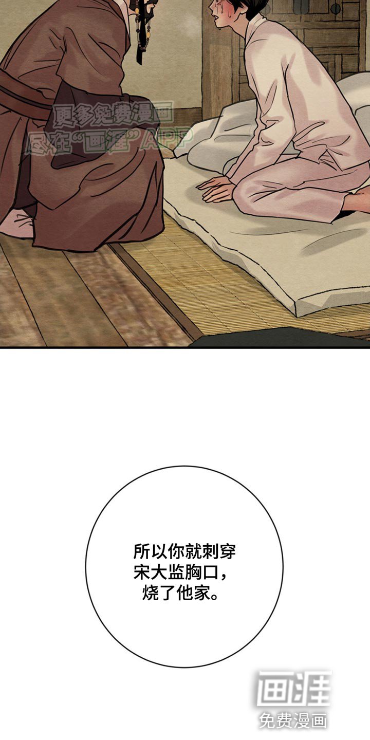 第216章：【第四季】自首