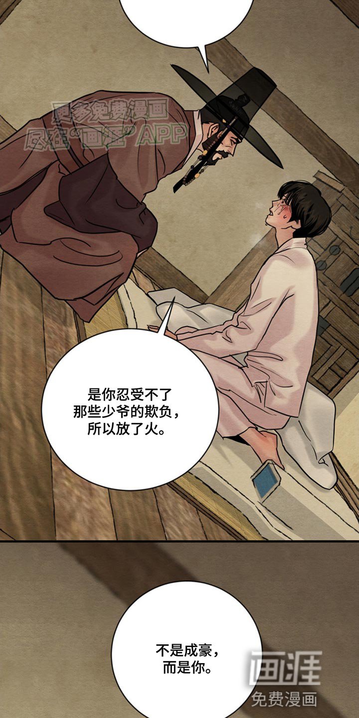 第216章：【第四季】自首