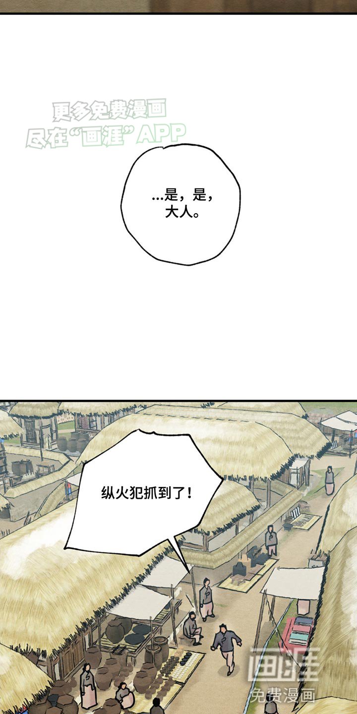 第216章：【第四季】自首