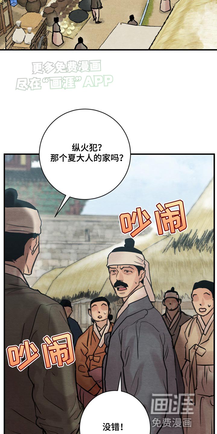 第216章：【第四季】自首