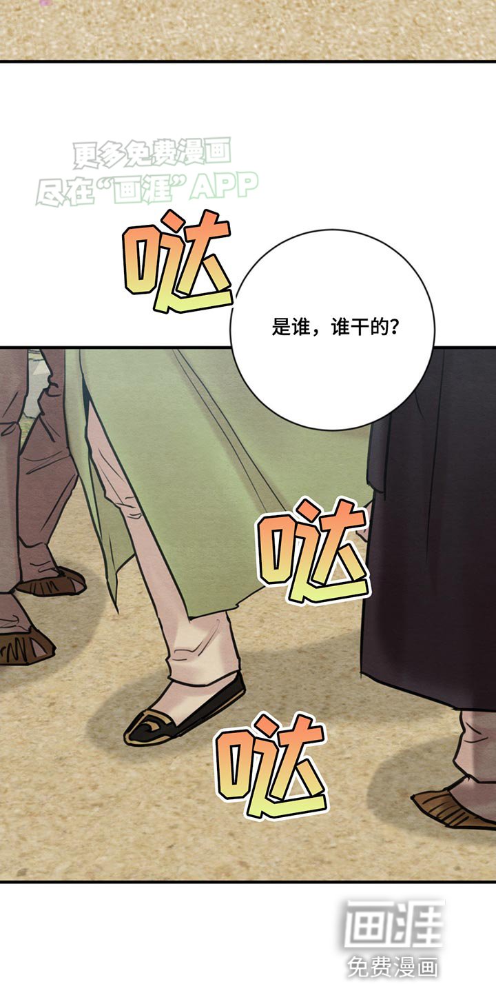 第216章：【第四季】自首