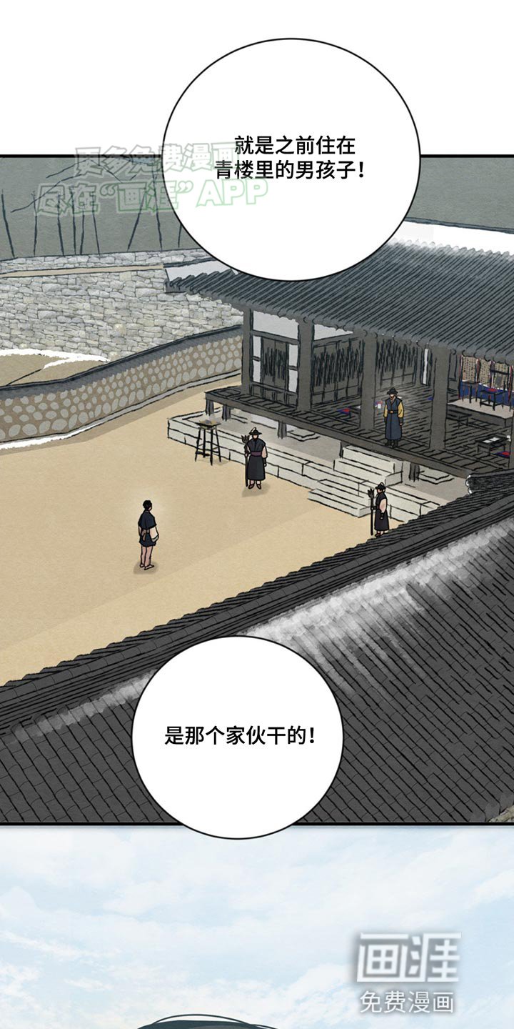 第216章：【第四季】自首