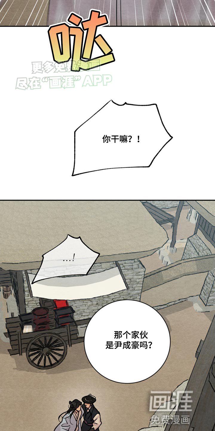 第217章：【第四季】怪自己