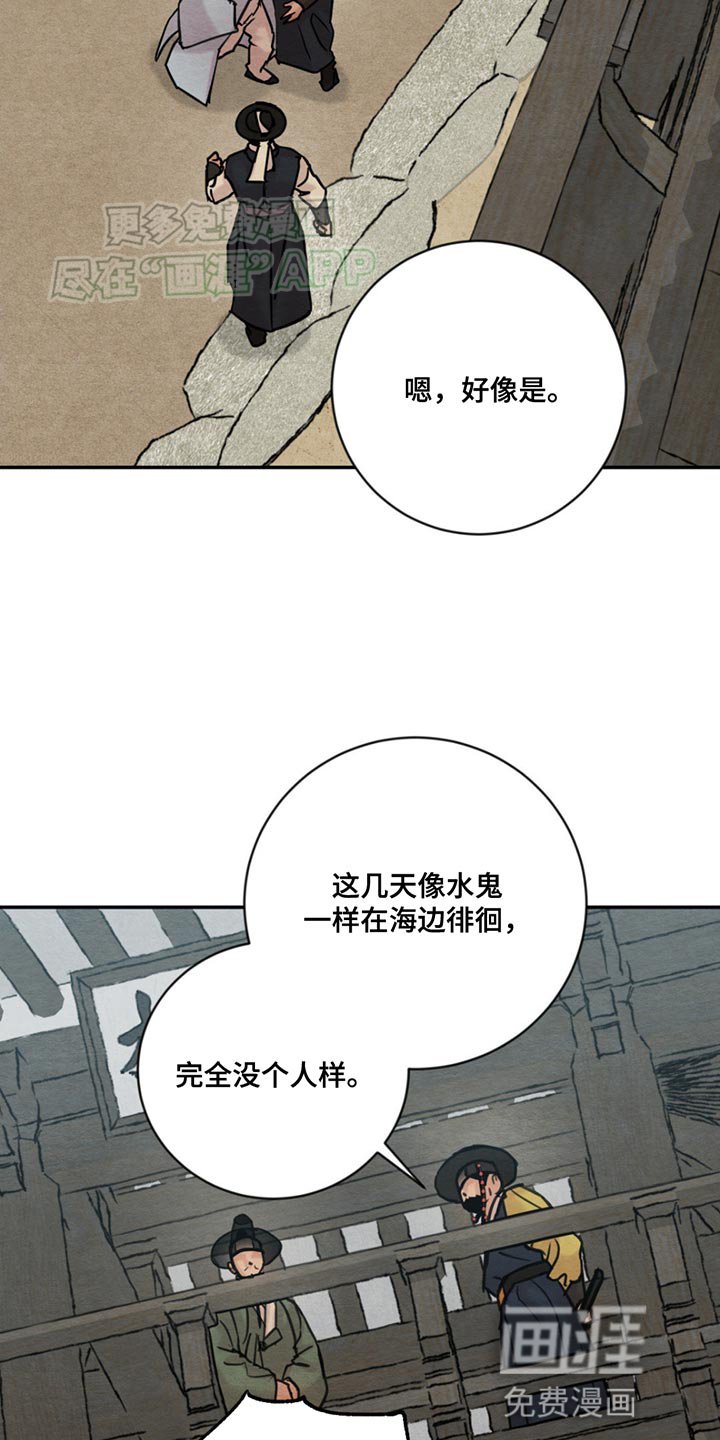 第217章：【第四季】怪自己