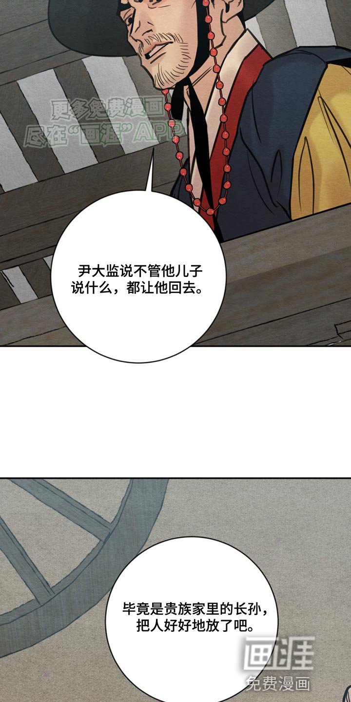 第217章：【第四季】怪自己