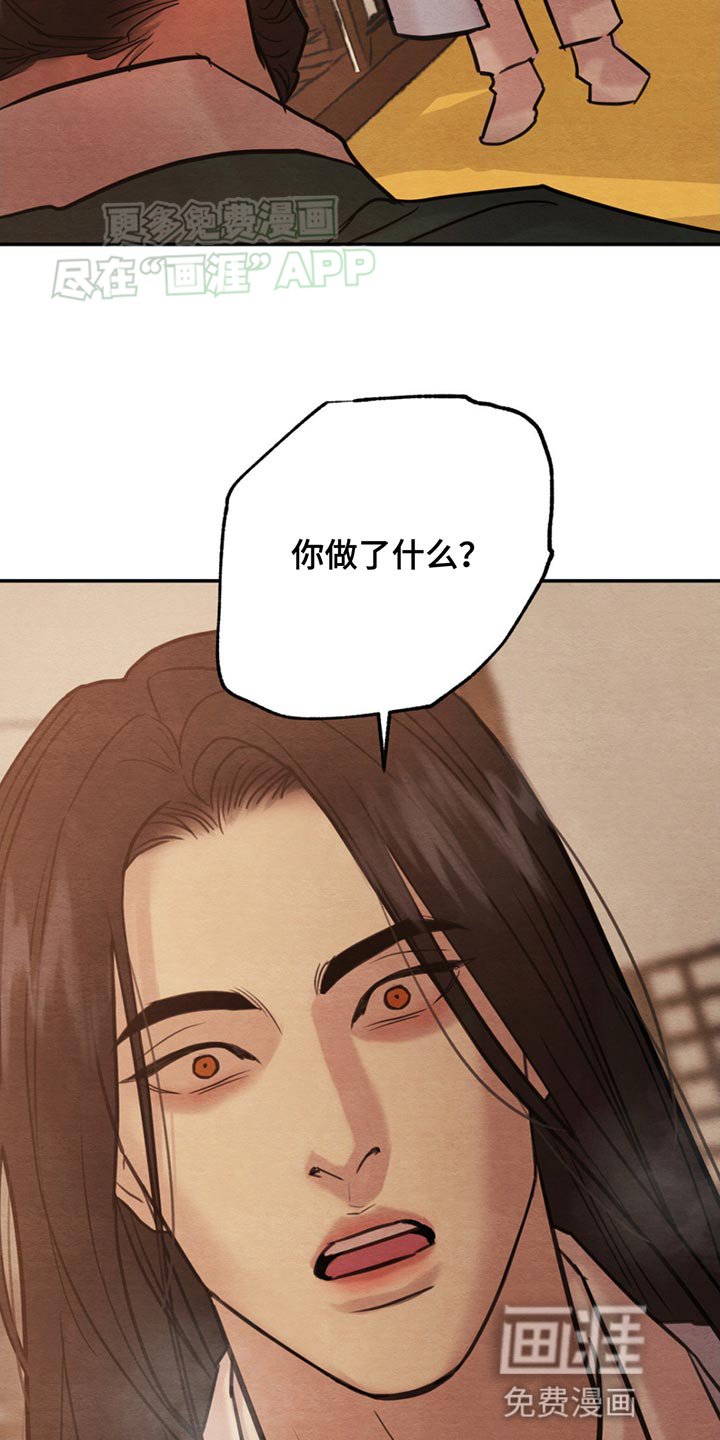 第217章：【第四季】怪自己
