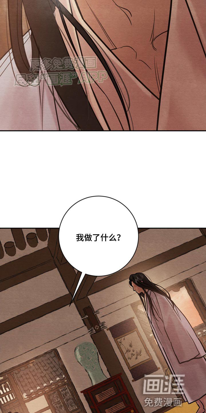 第217章：【第四季】怪自己