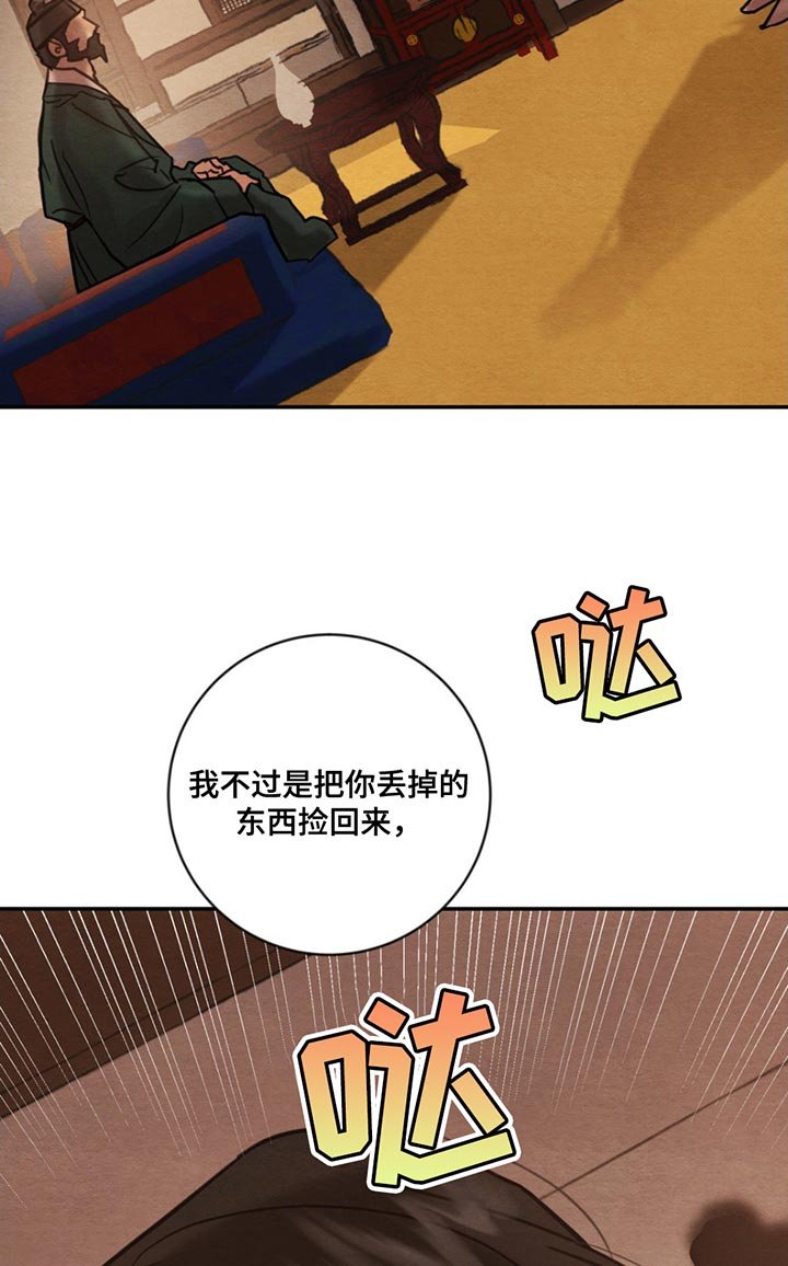 第217章：【第四季】怪自己