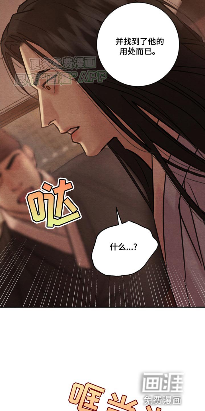 第217章：【第四季】怪自己