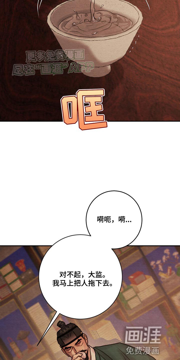 第217章：【第四季】怪自己
