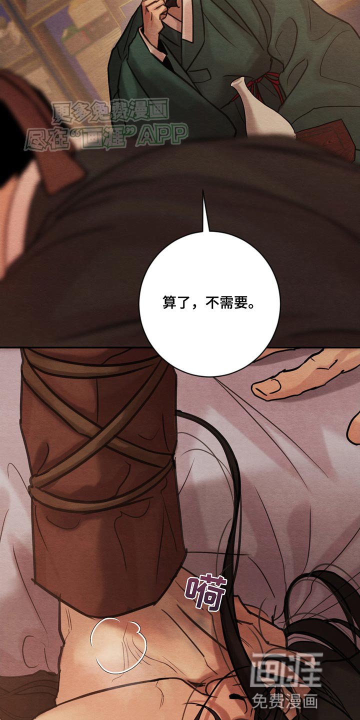 第217章：【第四季】怪自己