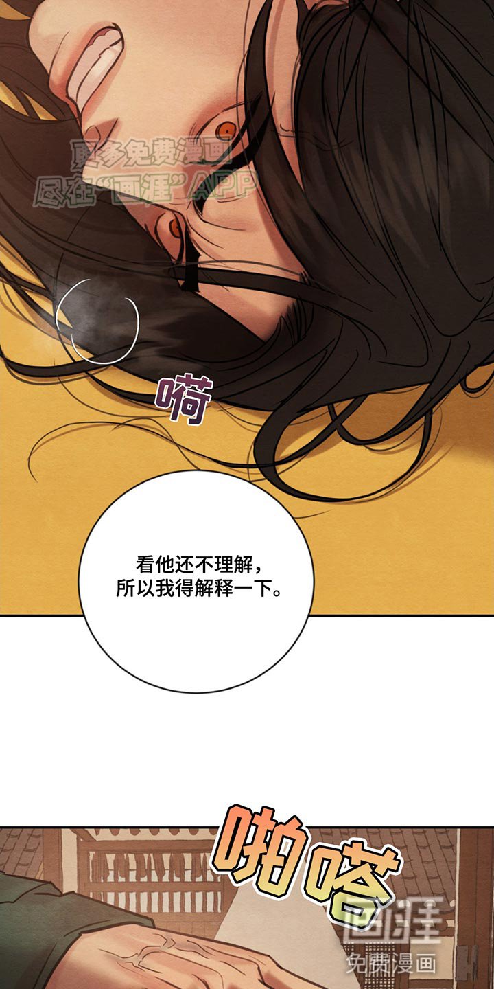 第217章：【第四季】怪自己