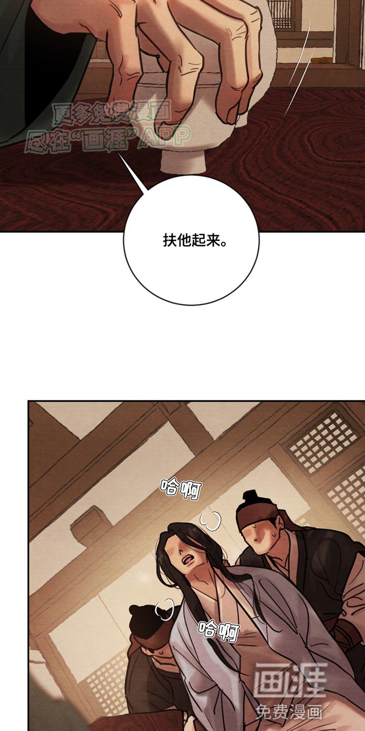 第217章：【第四季】怪自己