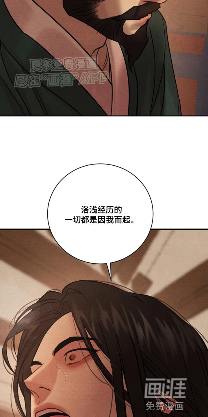 第217章：【第四季】怪自己