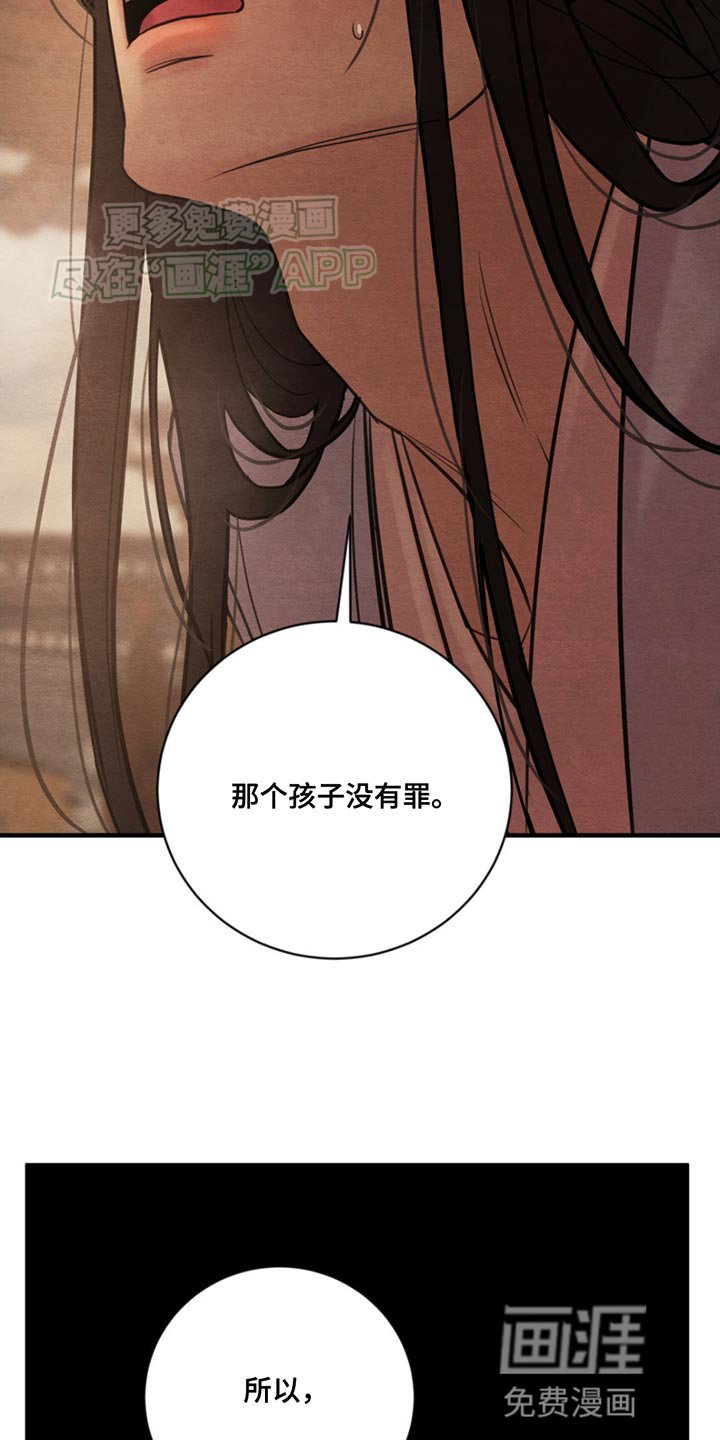 第217章：【第四季】怪自己