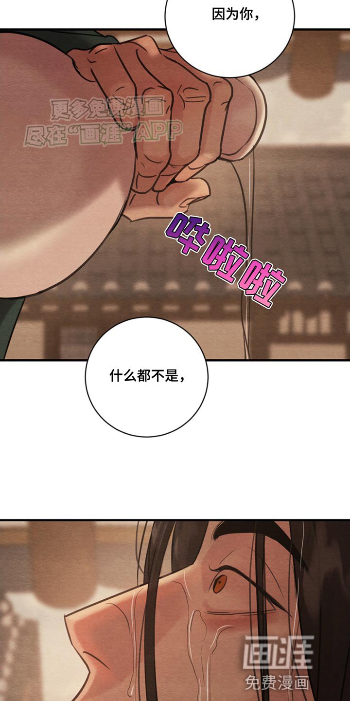 第217章：【第四季】怪自己