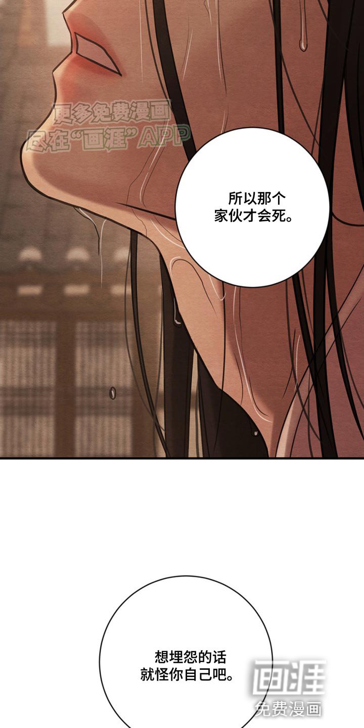 第217章：【第四季】怪自己