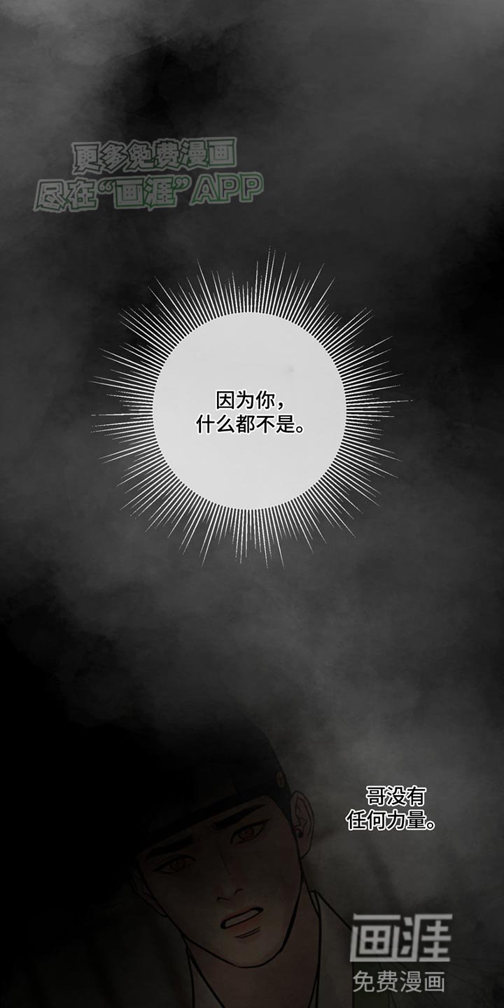 第217章：【第四季】怪自己