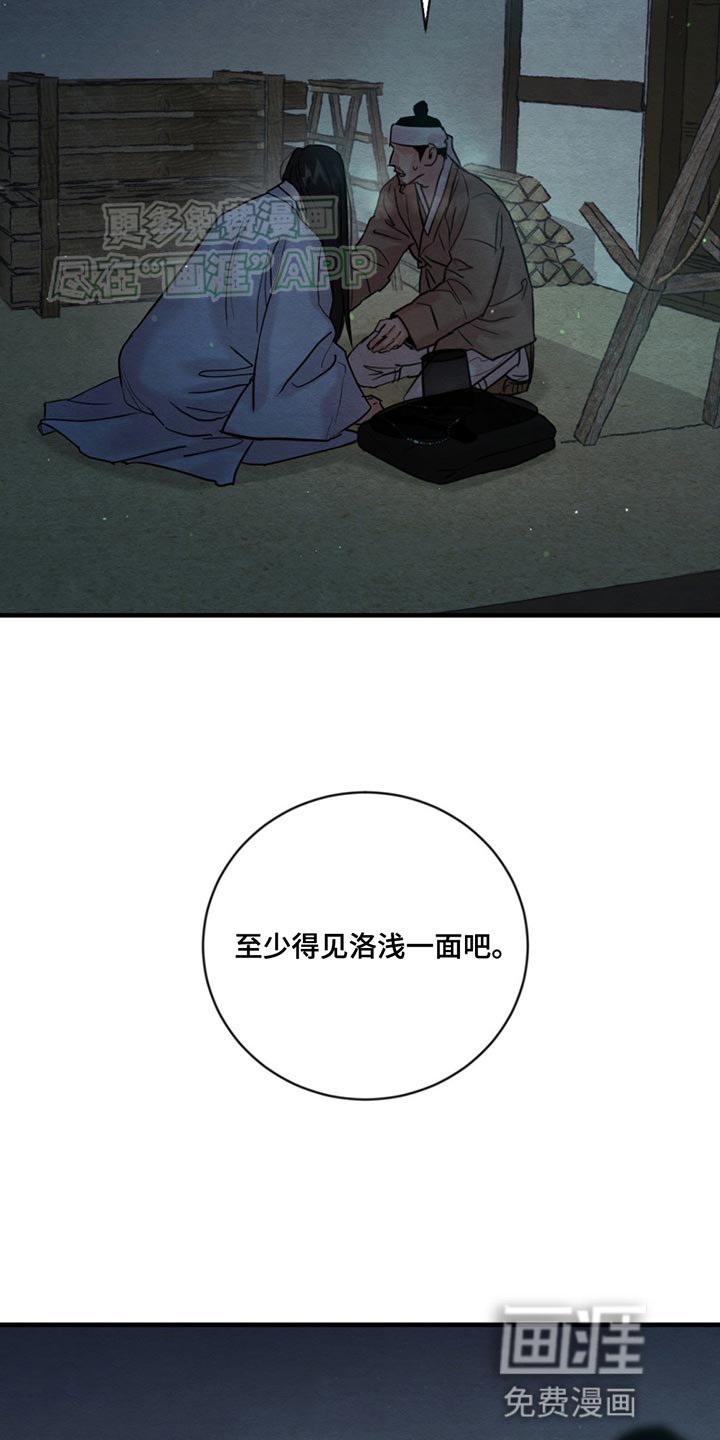 第218章：【第四季】我不能没有你