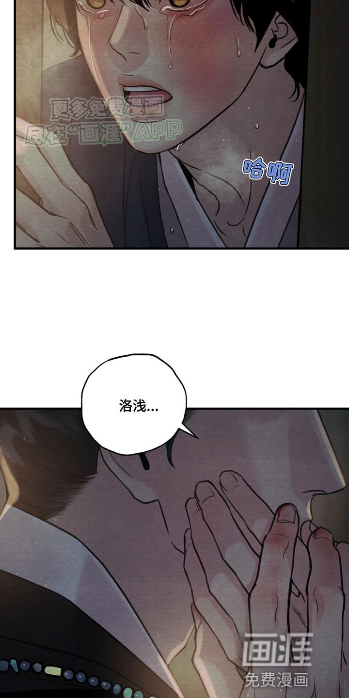 第218章：【第四季】我不能没有你