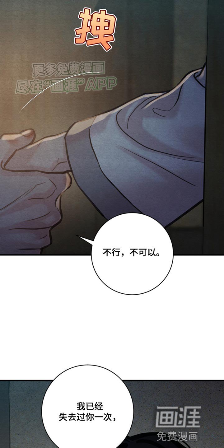 第218章：【第四季】我不能没有你