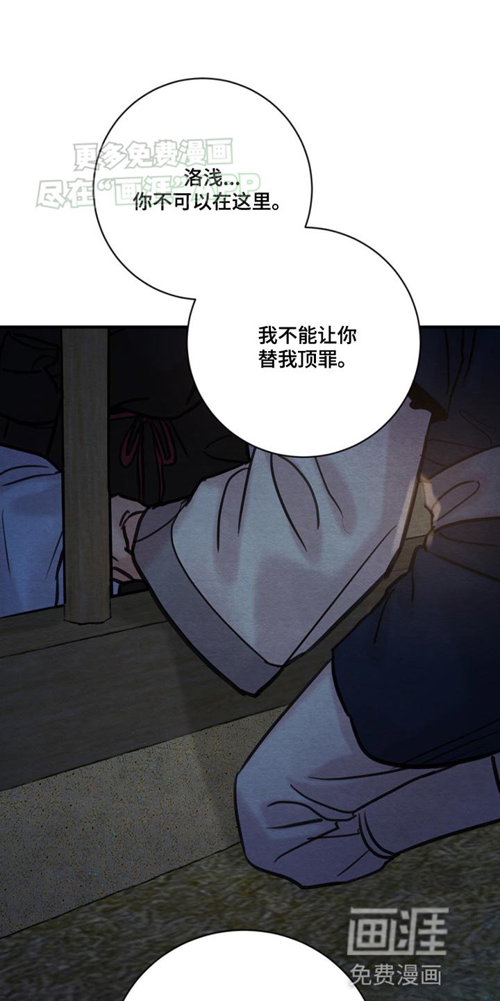 第218章：【第四季】我不能没有你
