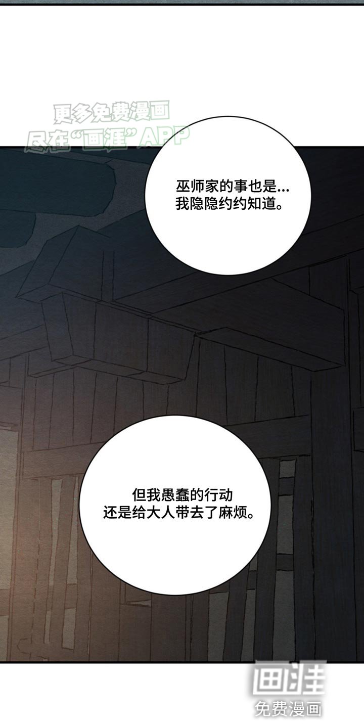 第218章：【第四季】我不能没有你