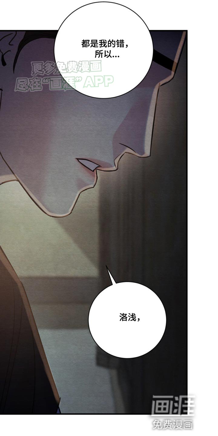 第218章：【第四季】我不能没有你