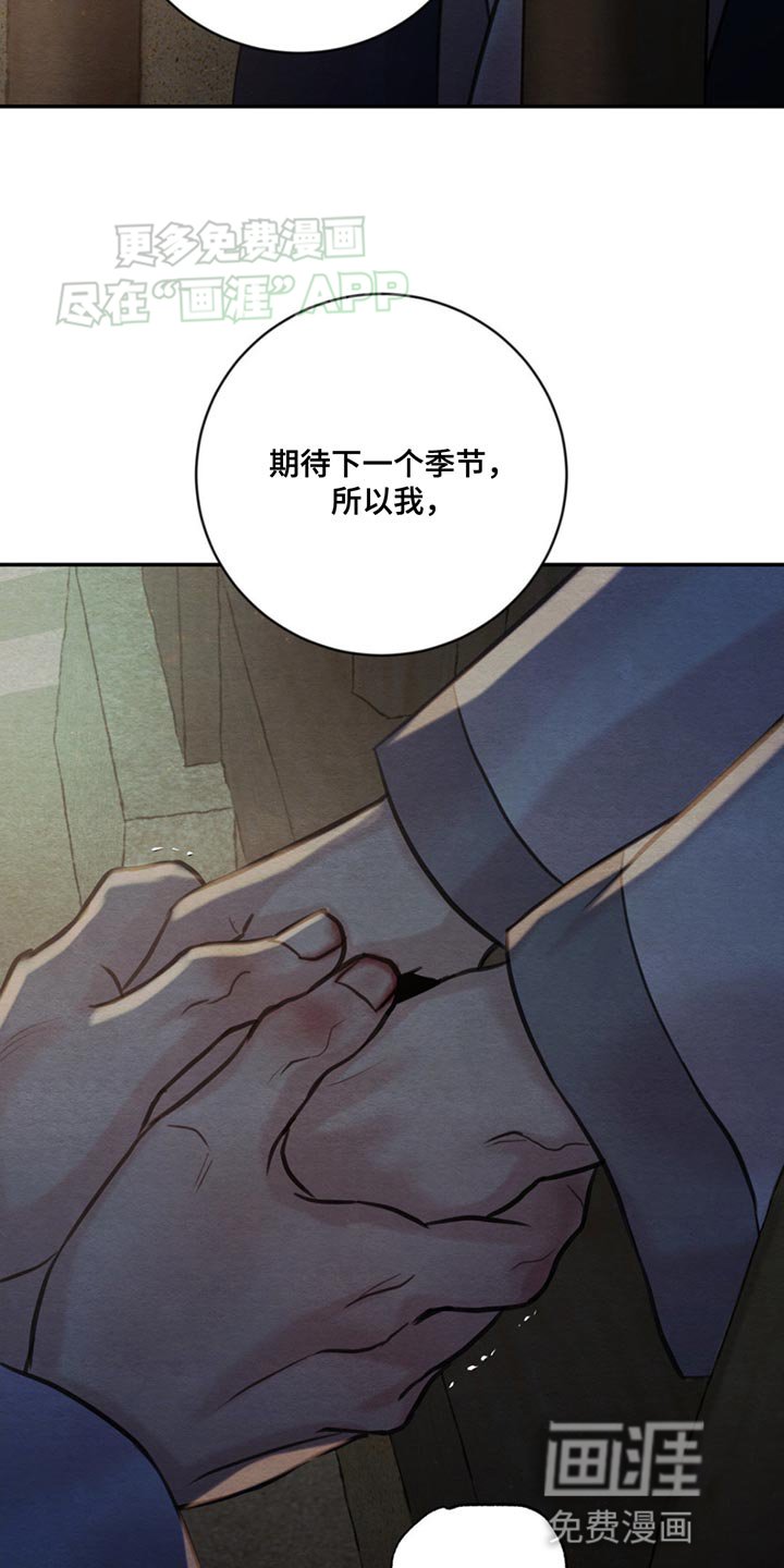 第218章：【第四季】我不能没有你