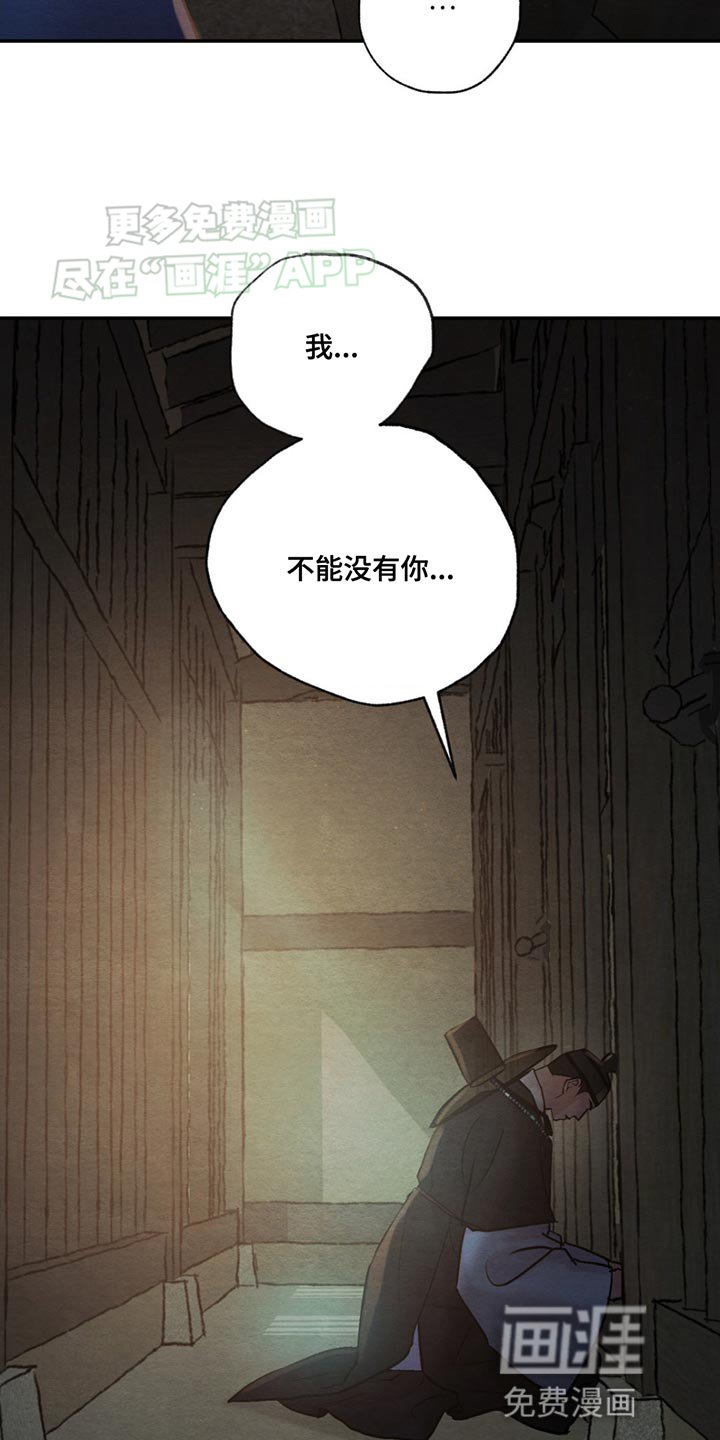 第218章：【第四季】我不能没有你