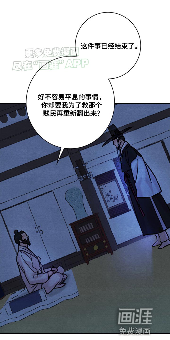 第219章：【第四季】我会一辈子哀求你