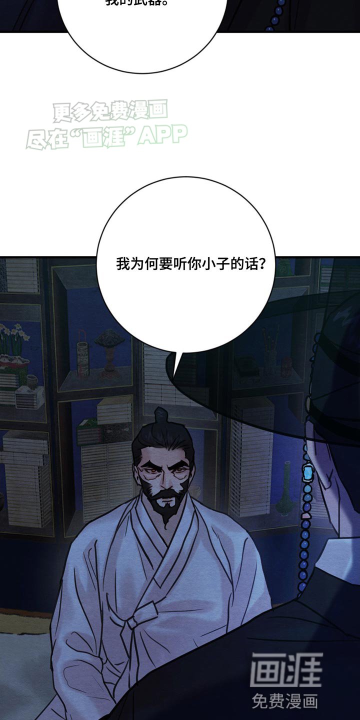 第219章：【第四季】我会一辈子哀求你