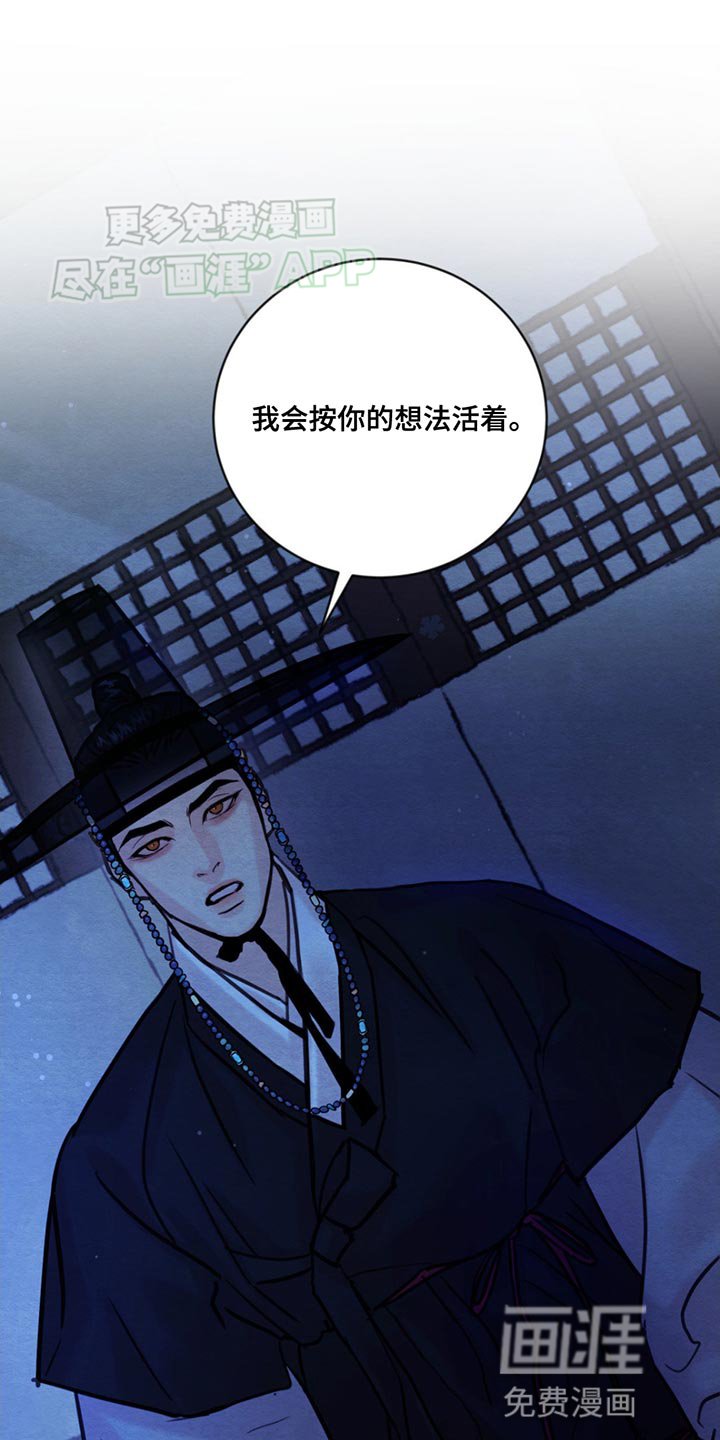 第219章：【第四季】我会一辈子哀求你