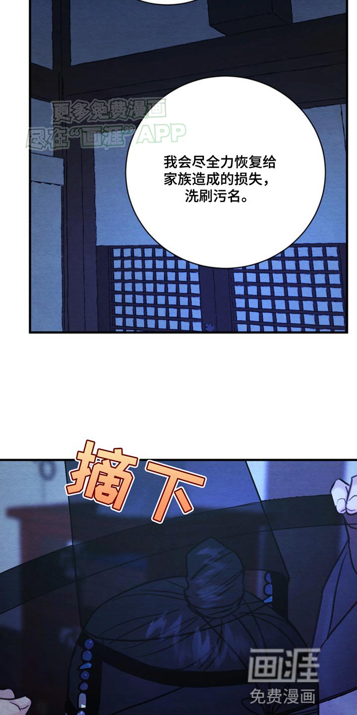 第219章：【第四季】我会一辈子哀求你