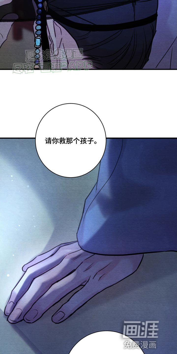第219章：【第四季】我会一辈子哀求你