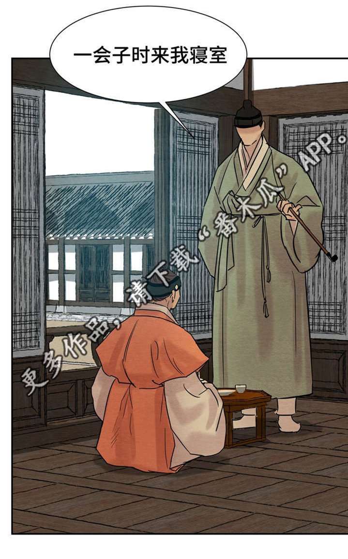 第22章：口嫌体正直