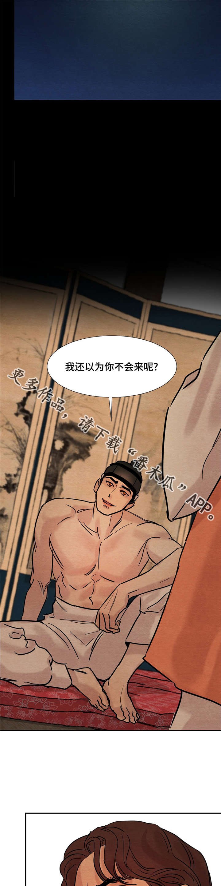 第22章：口嫌体正直