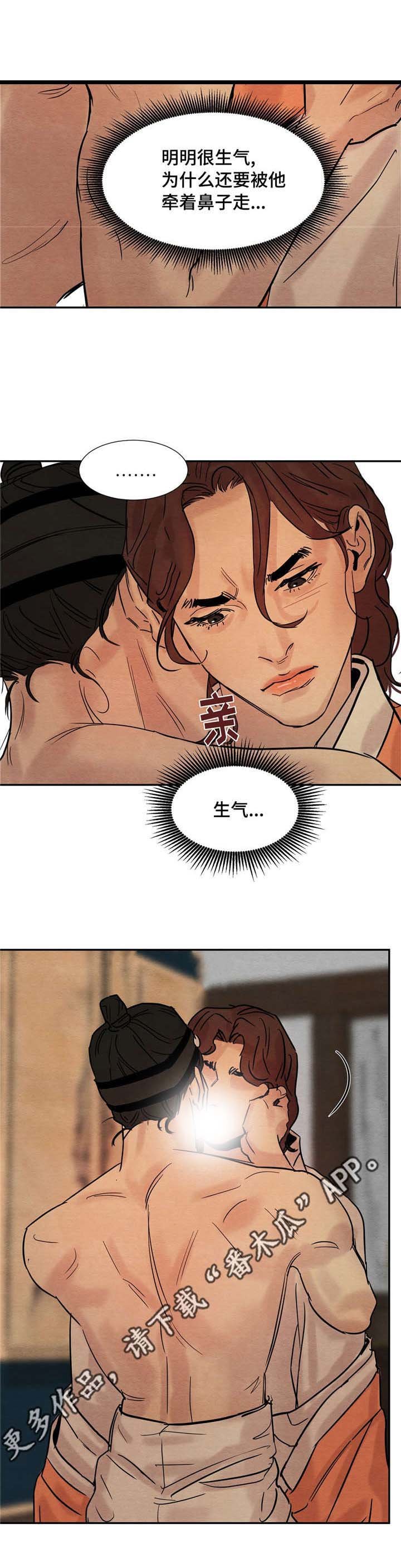 第22章：口嫌体正直