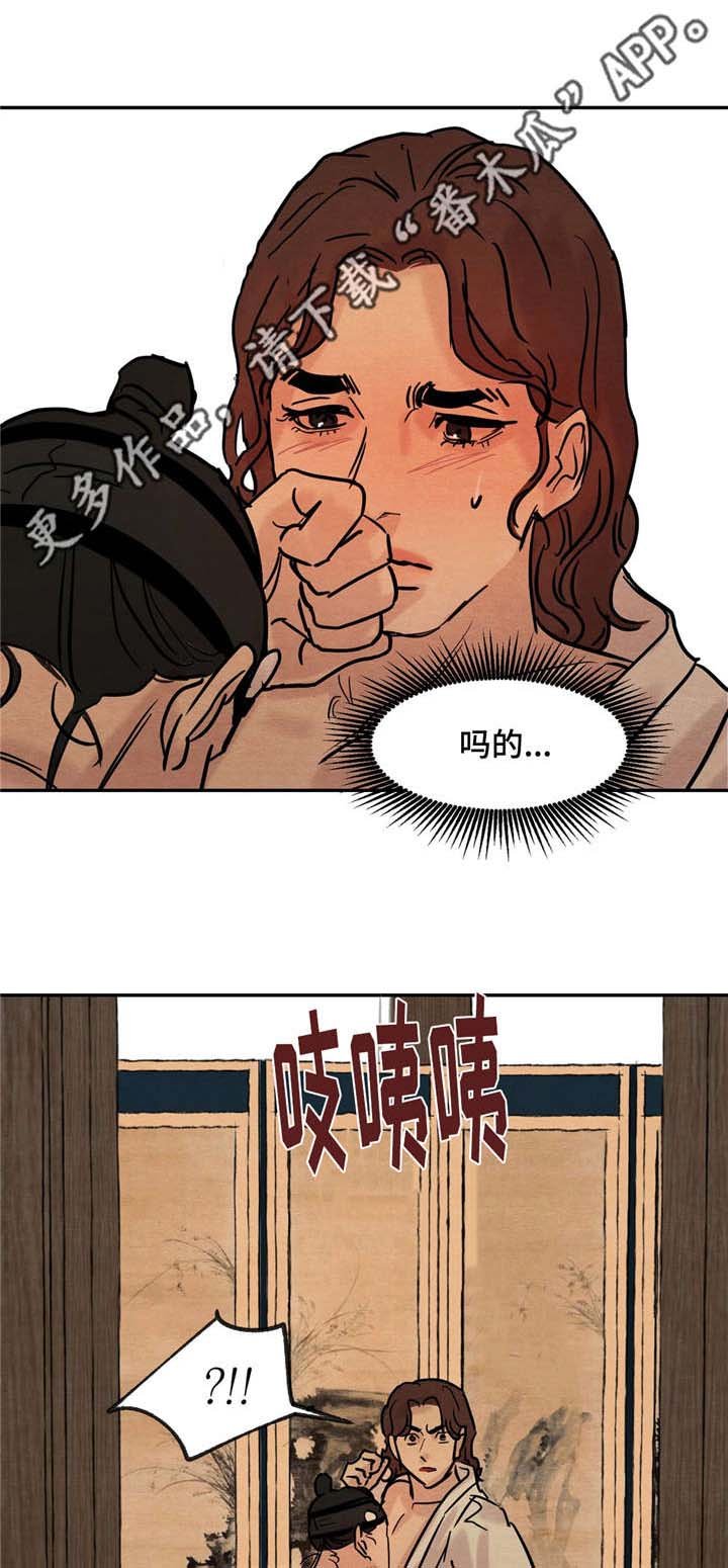 第22章：口嫌体正直