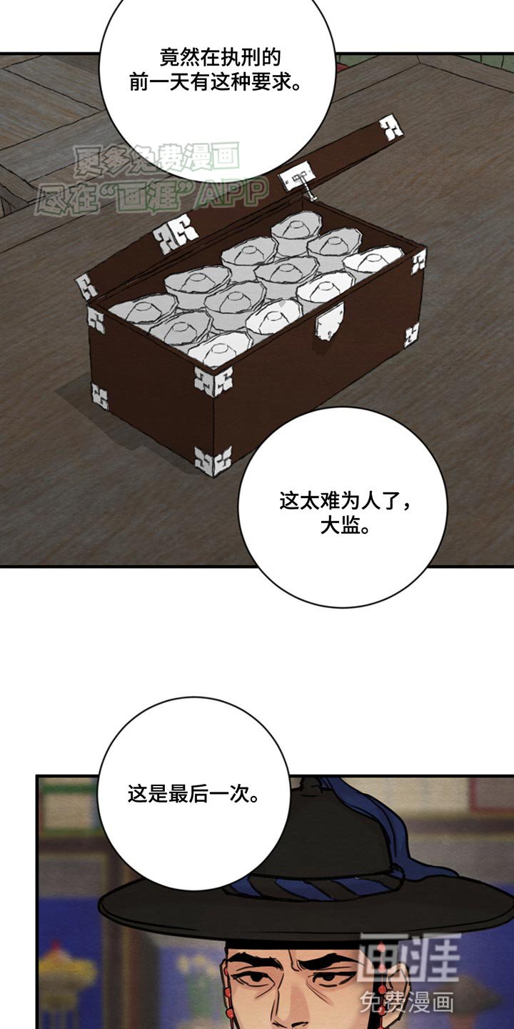 第220章：【第四季】我们终将重逢