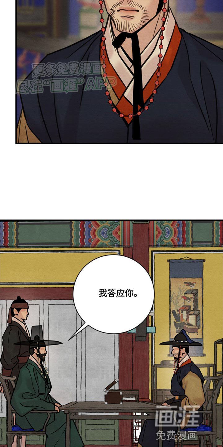 第220章：【第四季】我们终将重逢