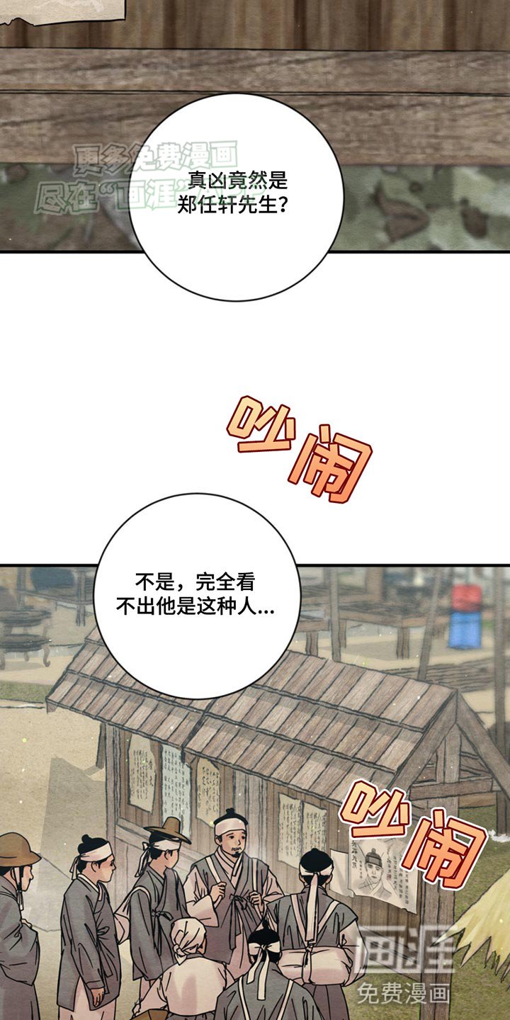 第220章：【第四季】我们终将重逢