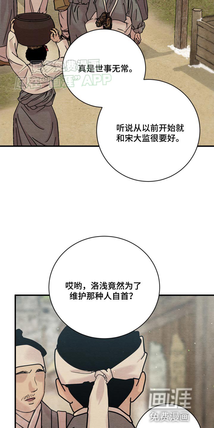 第220章：【第四季】我们终将重逢