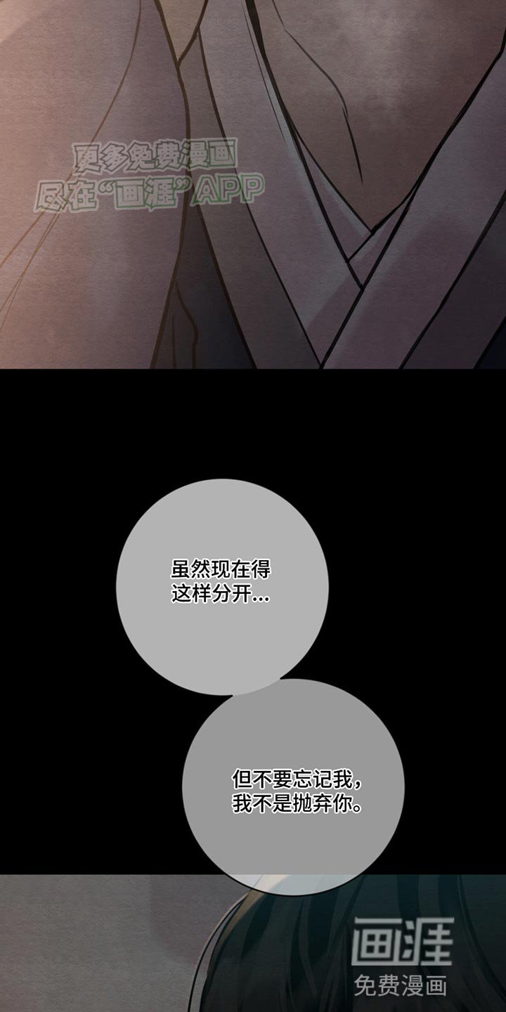 第220章：【第四季】我们终将重逢
