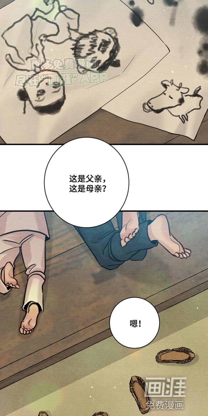 第221章：【第四季】议论
