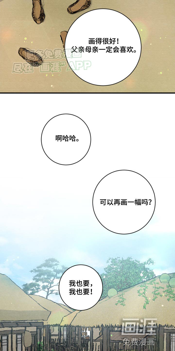 第221章：【第四季】议论