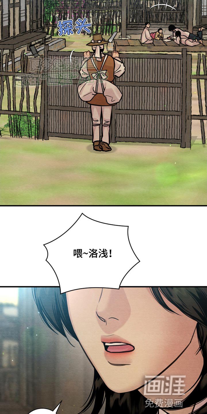 第221章：【第四季】议论