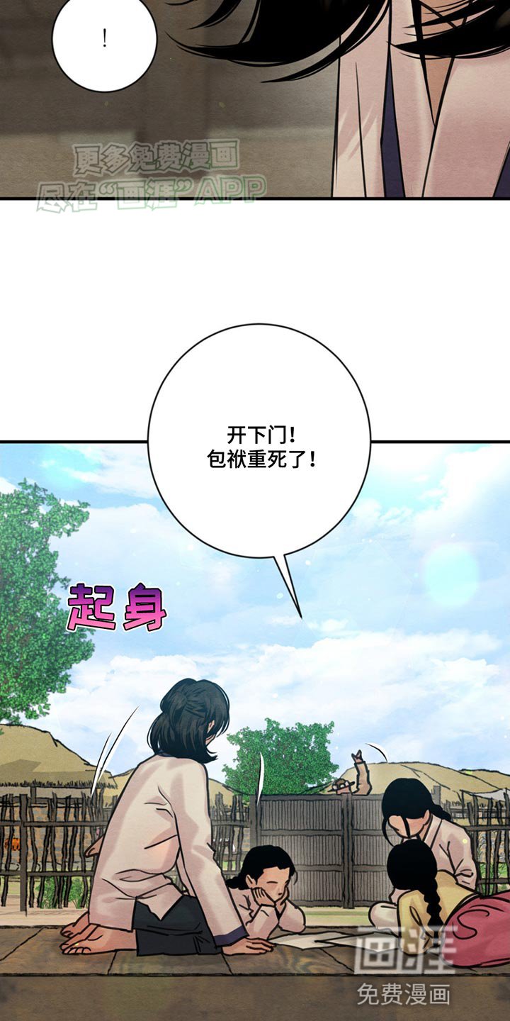 第221章：【第四季】议论