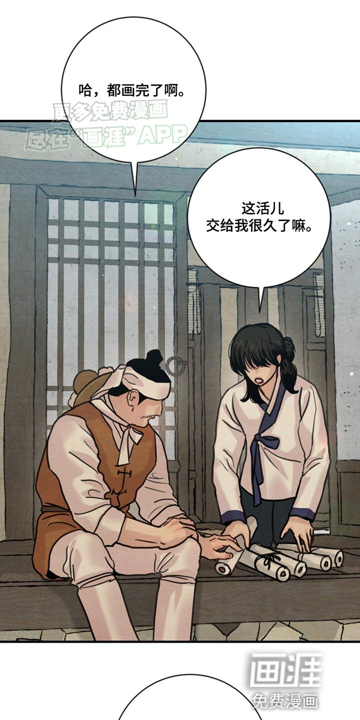 第221章：【第四季】议论