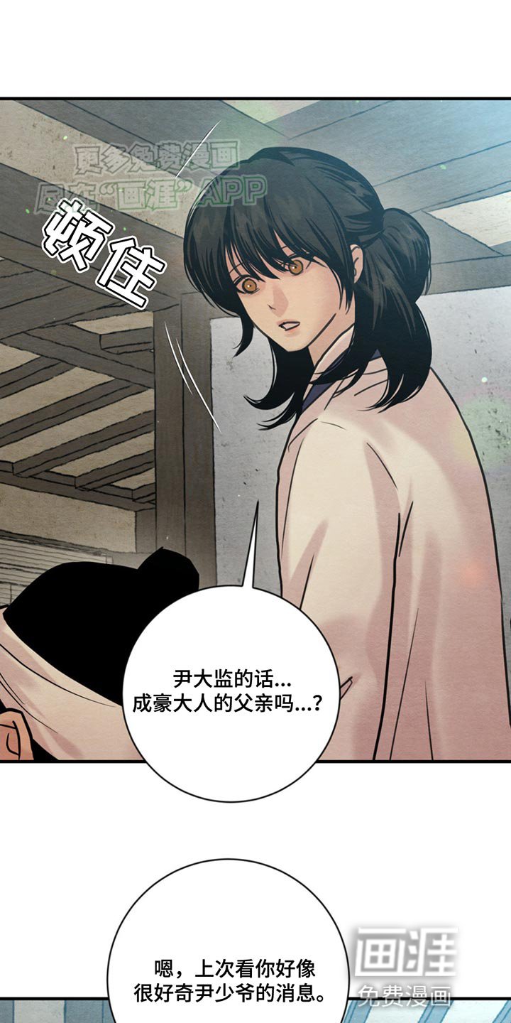 第221章：【第四季】议论